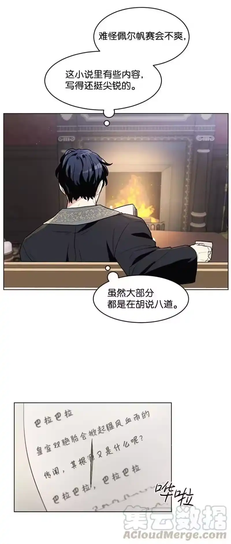 关于我写的同人被正主发现了这件事_h 10 尴尬的夜聊 第57页