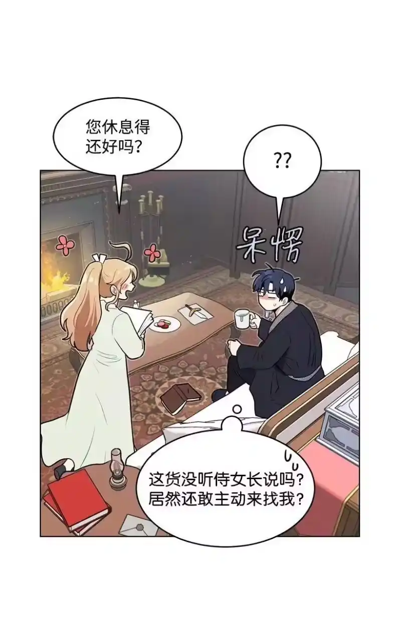关于我写的同人被正主发现了这件事_h 10 尴尬的夜聊 第63页