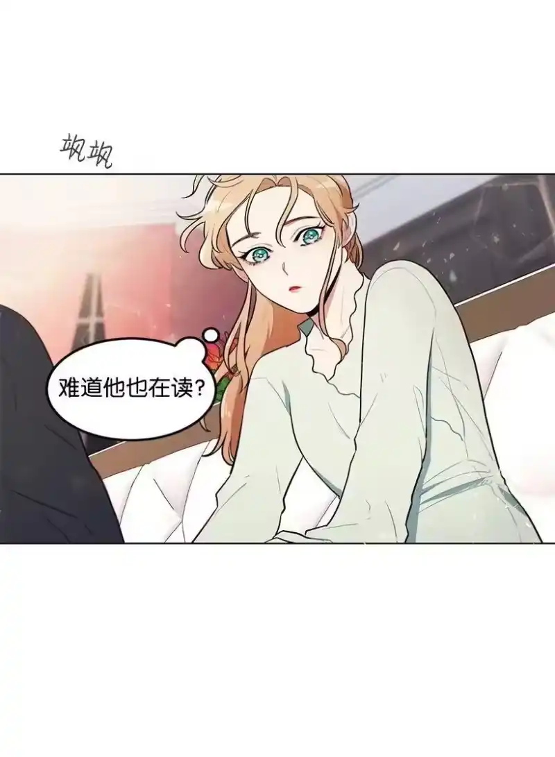 关于我写的同人被正主发现了这件事_h 10 尴尬的夜聊 第74页