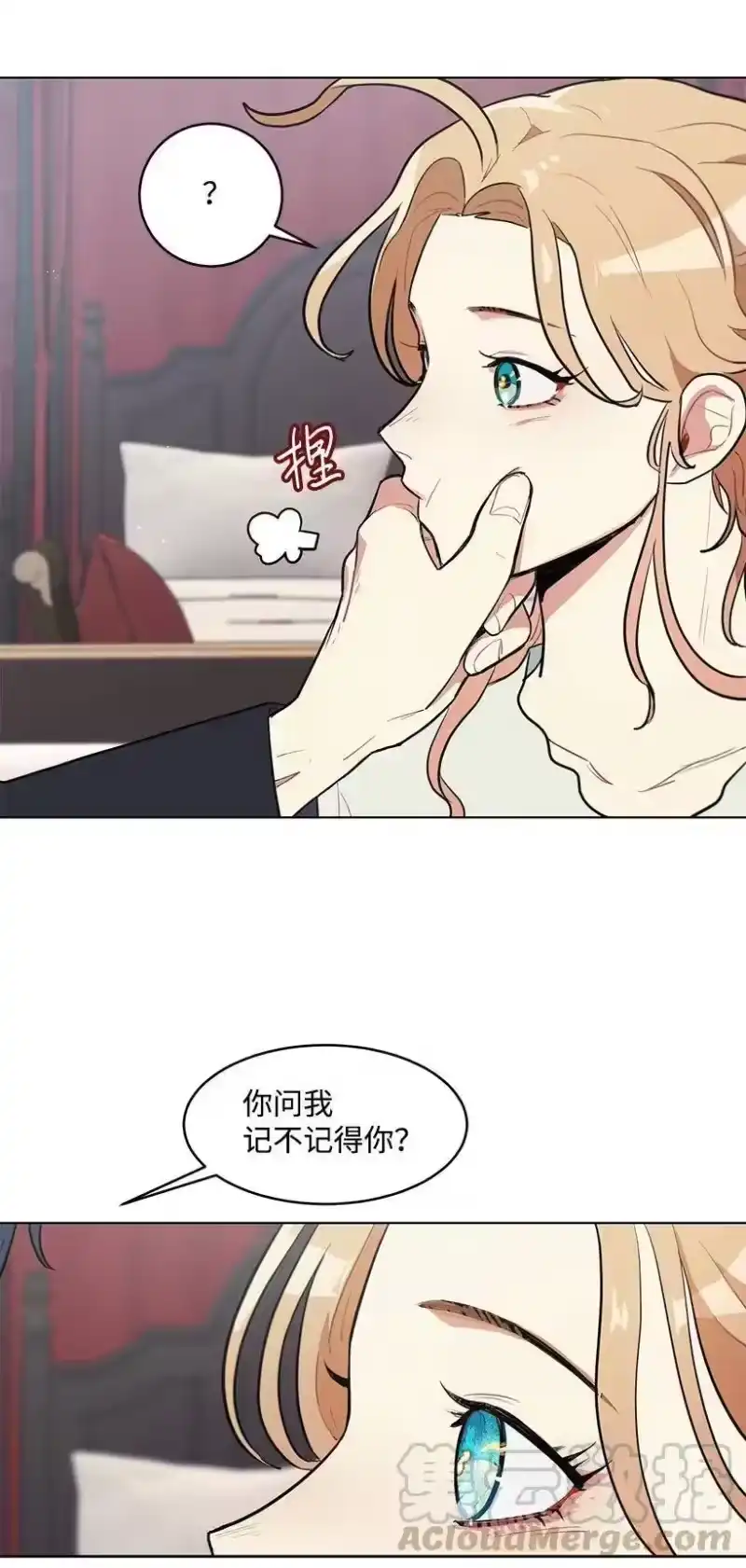 关于我写的同人被正主发现了这件事_h 11 危险临近 第13页