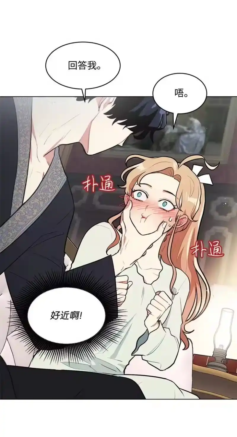 关于我写的同人被正主发现了这件事_h 11 危险临近 第15页