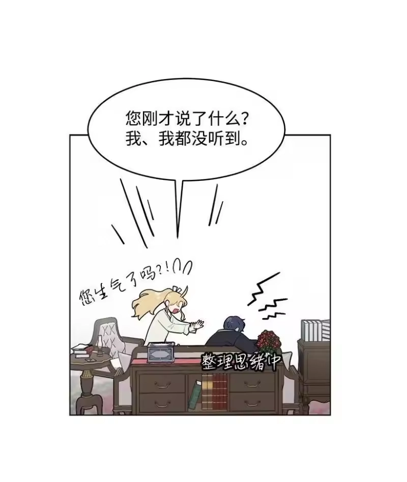 关于我写的同人被正主发现了这件事_h 11 危险临近 第20页