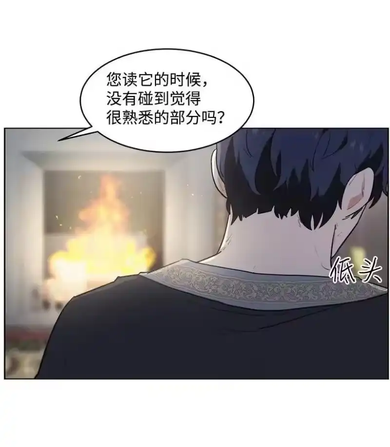 关于我写的同人被正主发现了这件事_h 11 危险临近 第22页