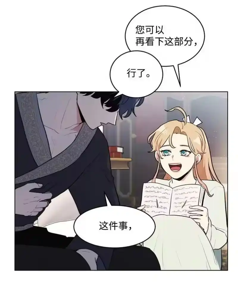 关于我写的同人被正主发现了这件事_h 11 危险临近 第23页