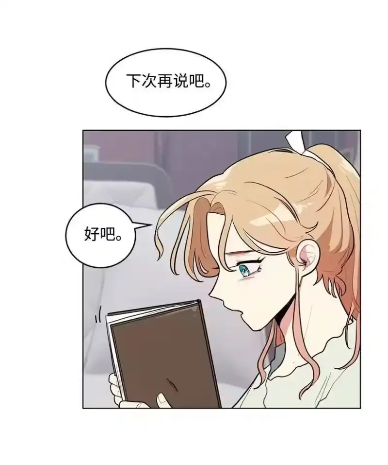 关于我写的同人被正主发现了这件事_h 11 危险临近 第24页