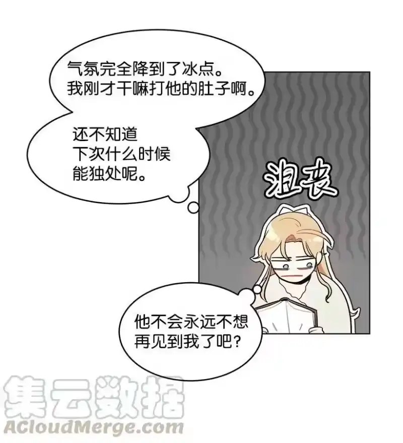 关于我写的同人被正主发现了这件事_h 11 危险临近 第25页