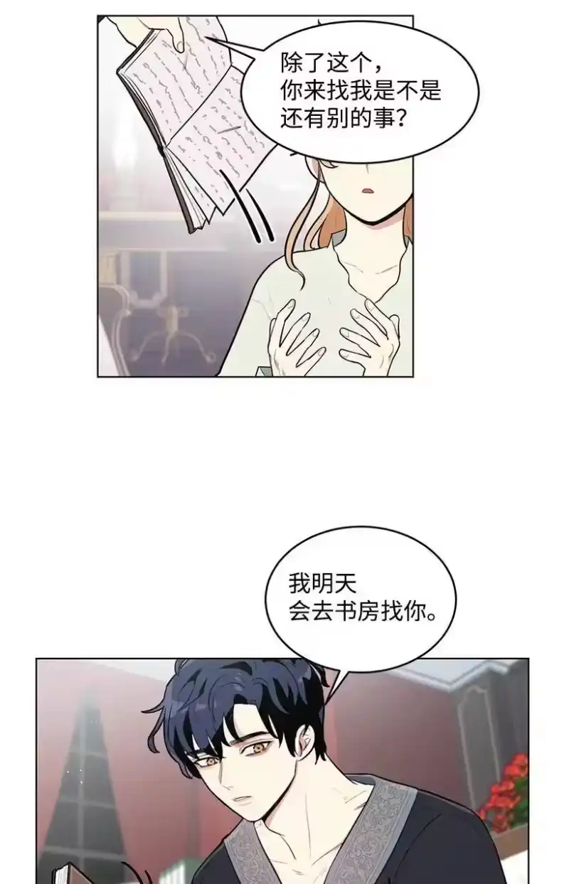 关于我写的同人被正主发现了这件事_h 11 危险临近 第26页