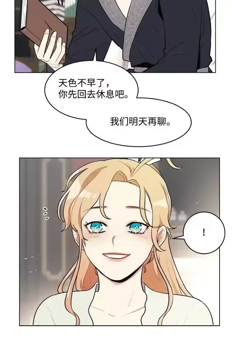 关于我写的同人被正主发现了这件事_h 11 危险临近 第27页