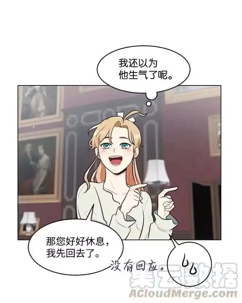 关于我写的同人被正主发现了这件事_h 11 危险临近 第29页