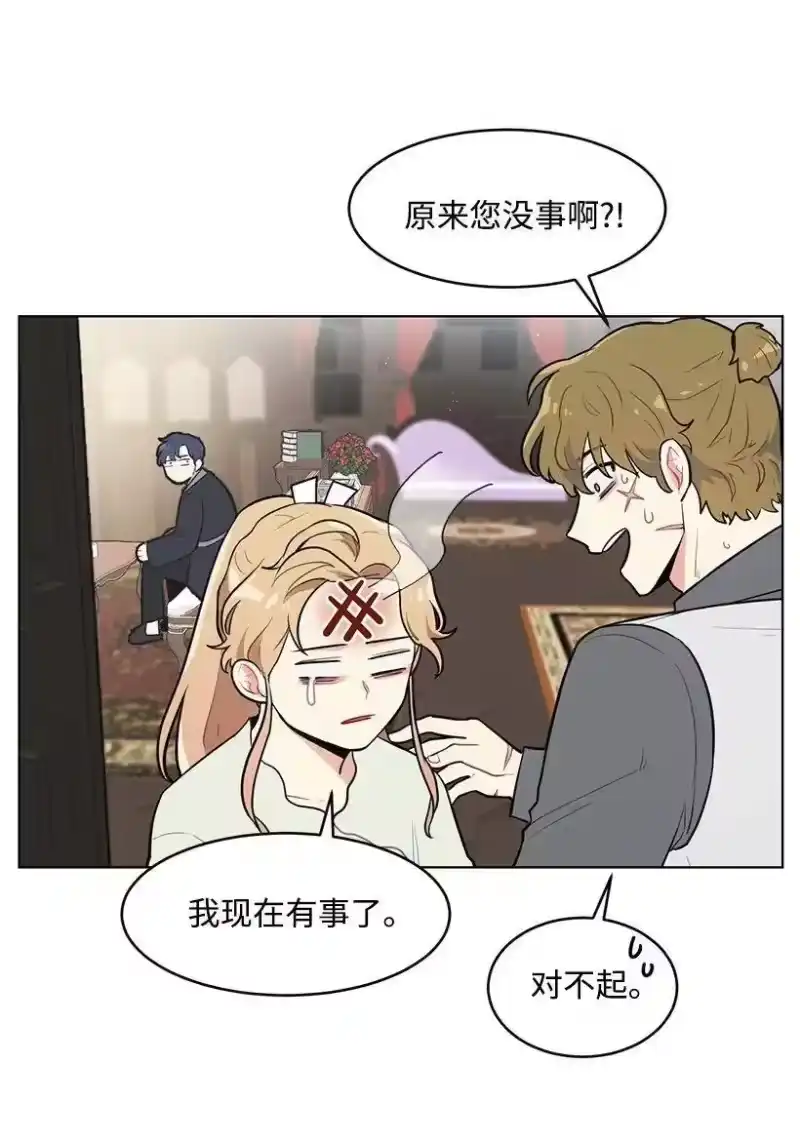关于我写的同人被正主发现了这件事_h 11 危险临近 第32页