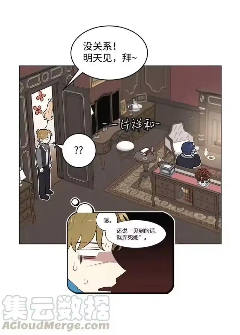 关于我写的同人被正主发现了这件事_h 11 危险临近 第33页