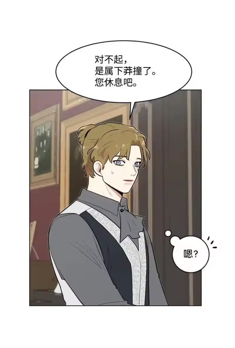 关于我写的同人被正主发现了这件事_h 11 危险临近 第34页