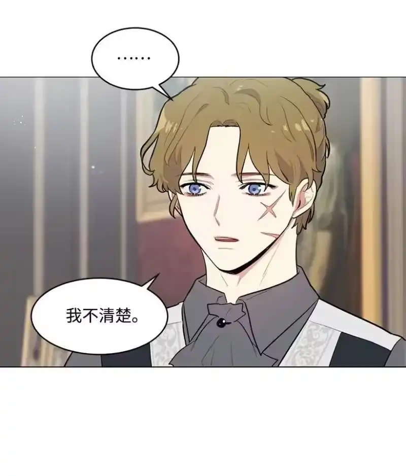 关于我写的同人被正主发现了这件事_h 11 危险临近 第38页