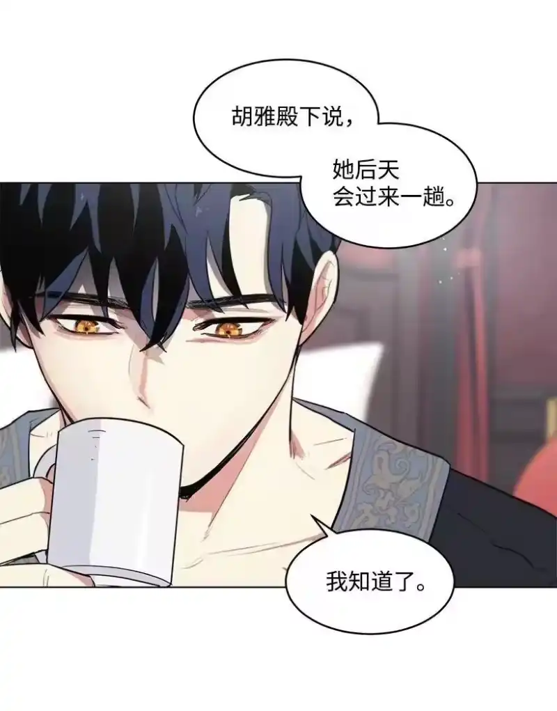 关于我写的同人被正主发现了这件事_h 11 危险临近 第39页