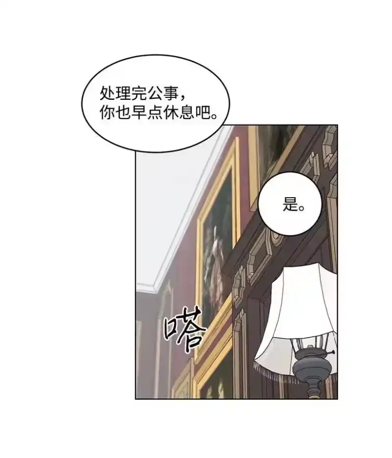 关于我写的同人被正主发现了这件事_h 11 危险临近 第40页