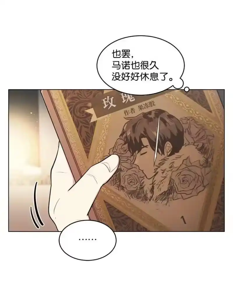 关于我写的同人被正主发现了这件事_h 11 危险临近 第42页