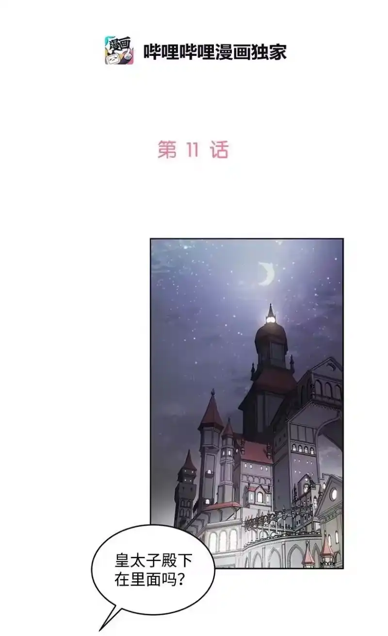 关于我写的同人被正主发现了这件事_h 11 危险临近 第46页