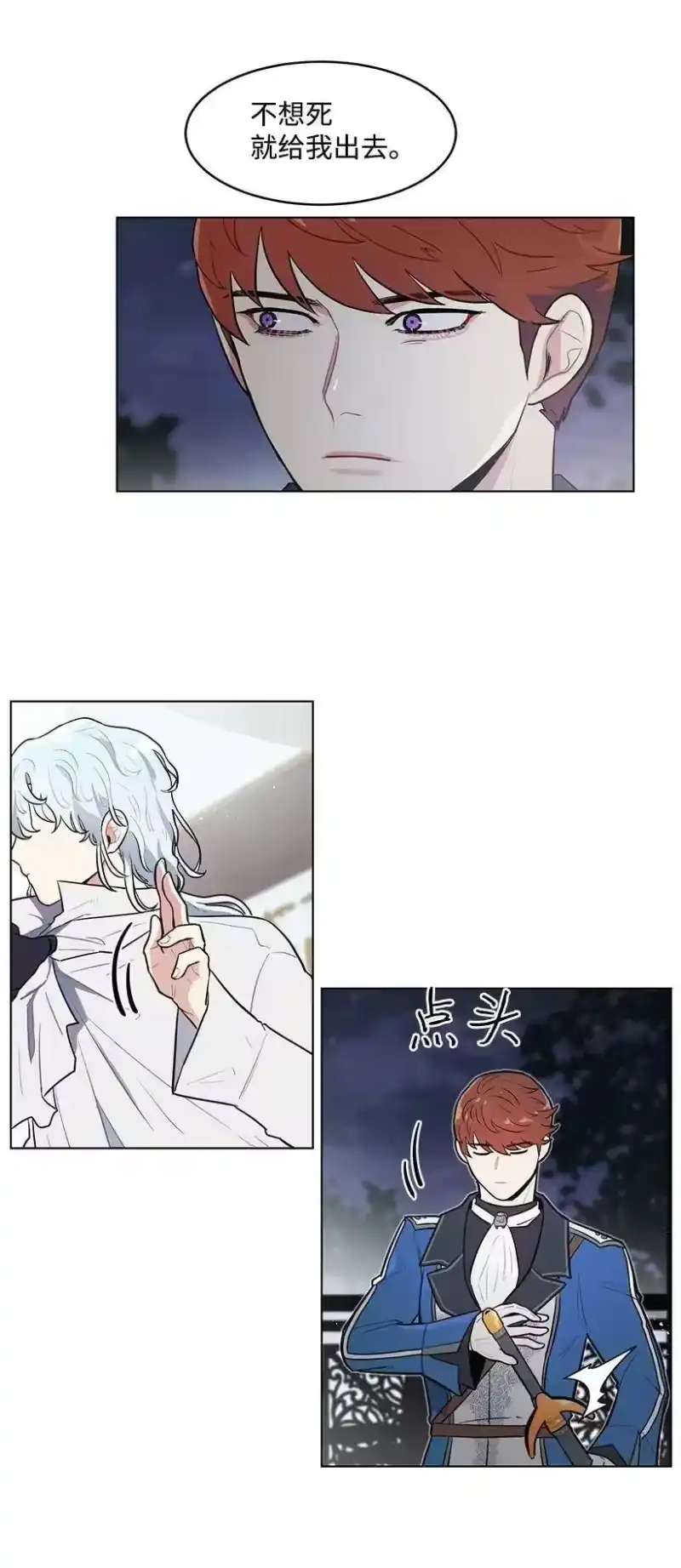 关于我写的同人被正主发现了这件事_h 11 危险临近 第54页