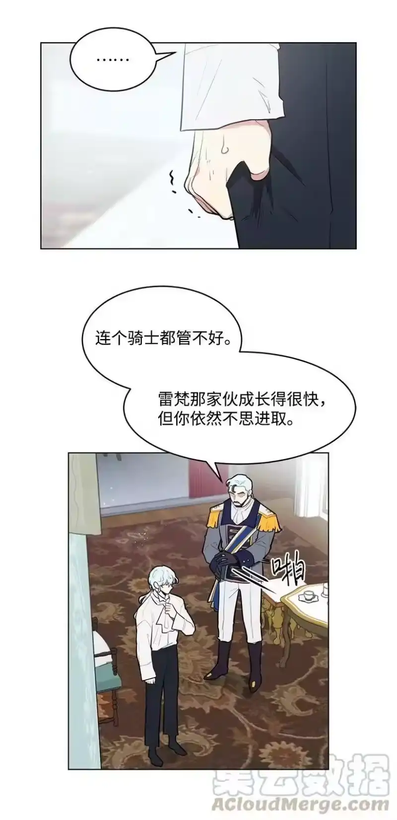 关于我写的同人被正主发现了这件事_h 11 危险临近 第61页