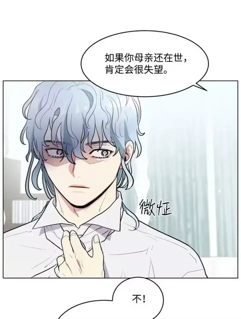 关于我写的同人被正主发现了这件事_h 11 危险临近 第62页