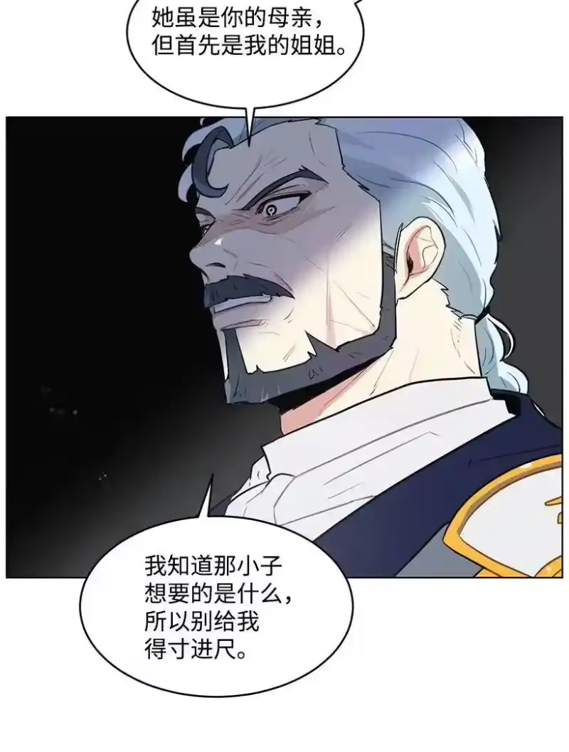 关于我写的同人被正主发现了这件事_h 11 危险临近 第63页