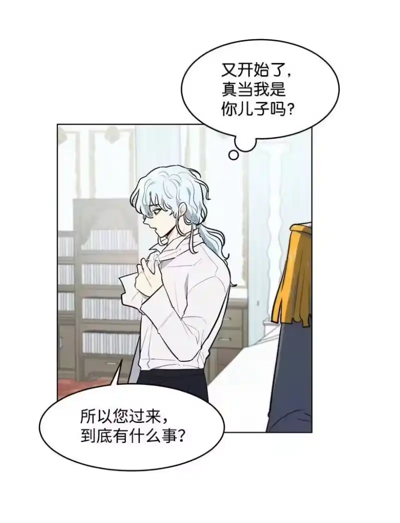 关于我写的同人被正主发现了这件事_h 11 危险临近 第64页