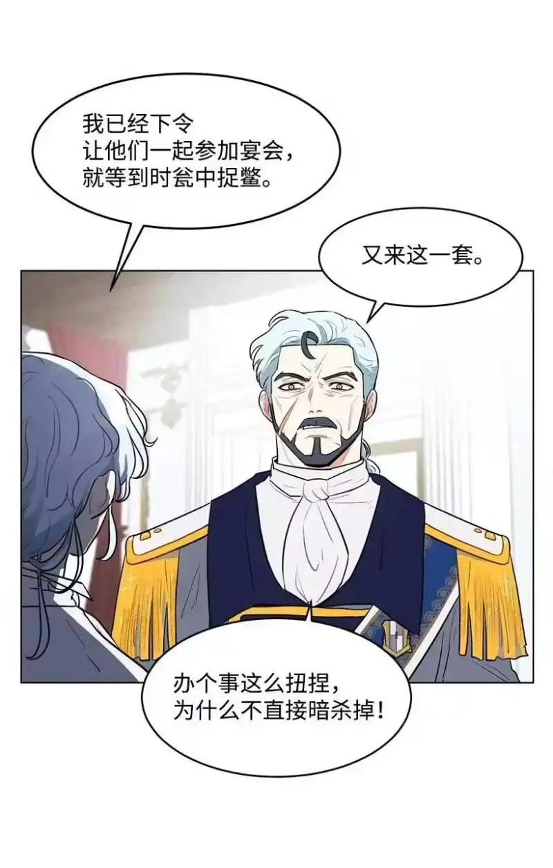 关于我写的同人被正主发现了这件事_h 11 危险临近 第67页