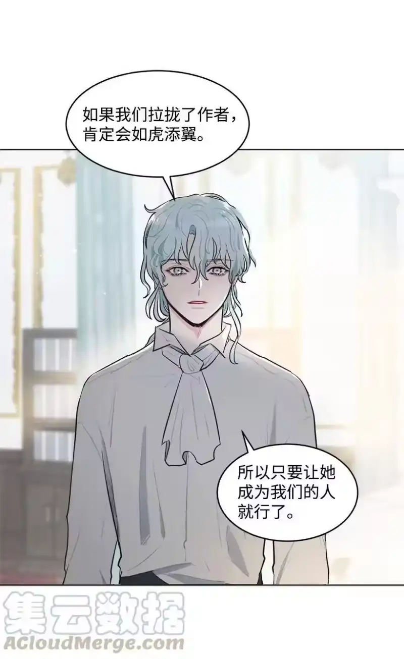 关于我写的同人被正主发现了这件事_h 11 危险临近 第69页