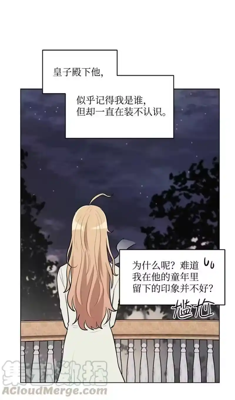 关于我写的同人被正主发现了这件事_h 11 危险临近 第73页