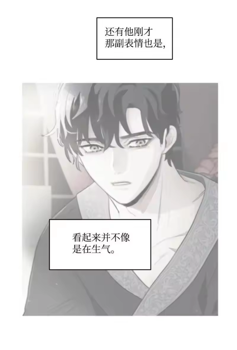 关于我写的同人被正主发现了这件事_h 11 危险临近 第74页