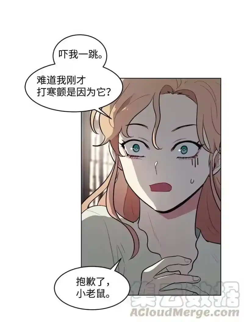 关于我写的同人被正主发现了这件事_h 11 危险临近 第77页