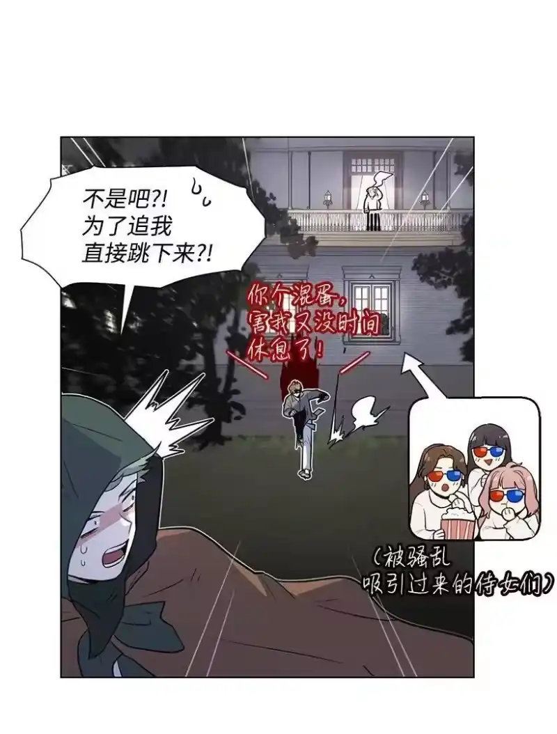关于我写的同人被正主发现了这件事_h 12 追踪还是约会？ 第10页