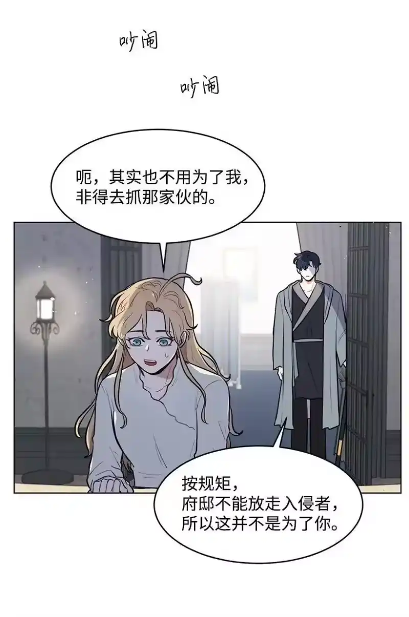 关于我写的同人被正主发现了这件事_h 12 追踪还是约会？ 第11页