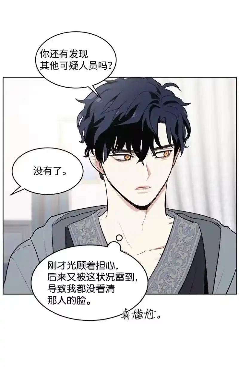关于我写的同人被正主发现了这件事_h 12 追踪还是约会？ 第12页