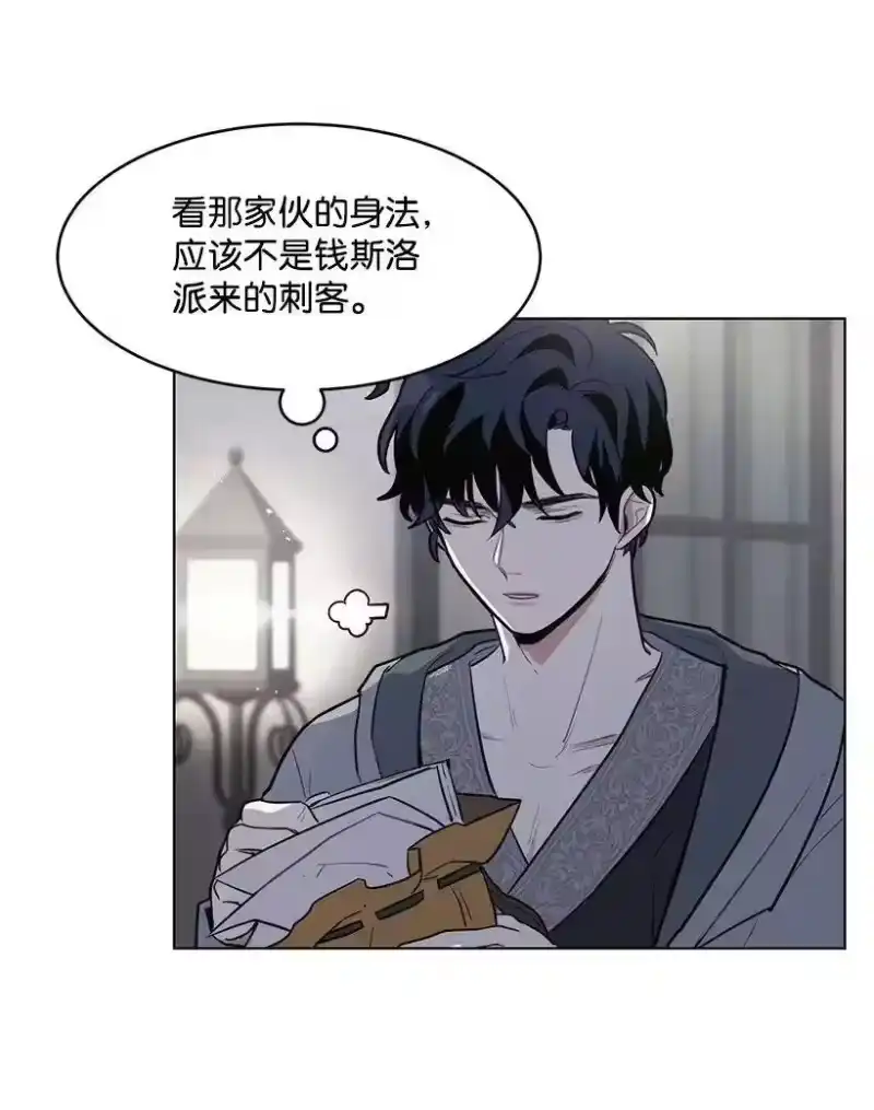 关于我写的同人被正主发现了这件事_h 12 追踪还是约会？ 第14页
