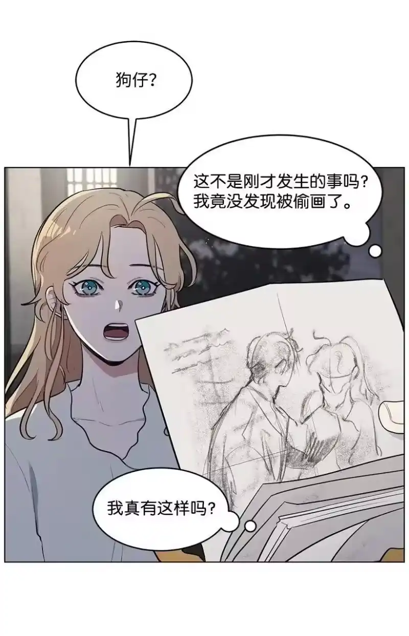 关于我写的同人被正主发现了这件事_h 12 追踪还是约会？ 第16页