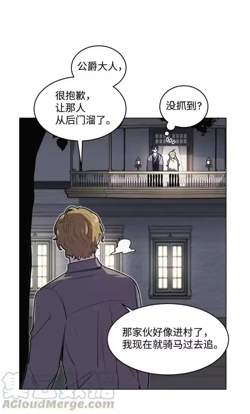 关于我写的同人被正主发现了这件事_h 12 追踪还是约会？ 第17页