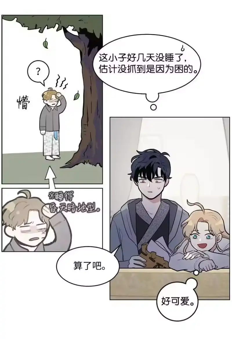 关于我写的同人被正主发现了这件事_h 12 追踪还是约会？ 第19页