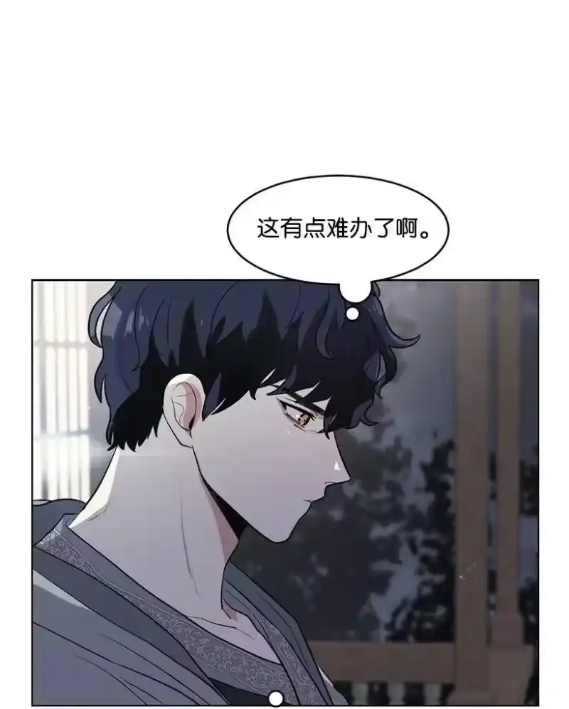 关于我写的同人被正主发现了这件事_h 12 追踪还是约会？ 第20页