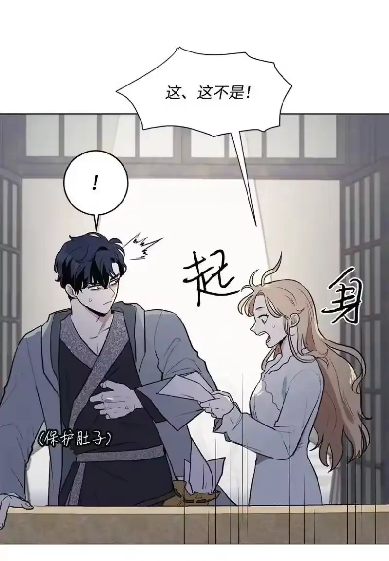 关于我写的同人被正主发现了这件事_h 12 追踪还是约会？ 第24页
