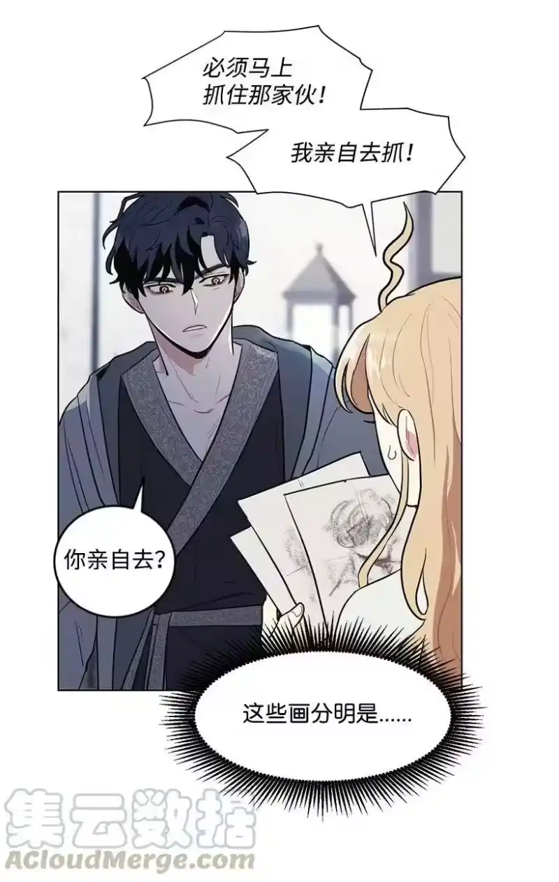 关于我写的同人被正主发现了这件事_h 12 追踪还是约会？ 第25页