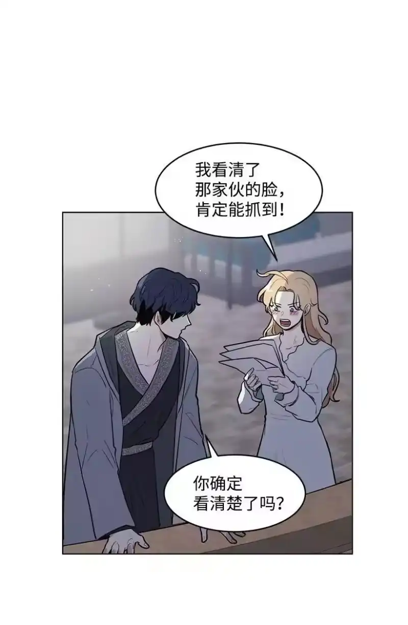关于我写的同人被正主发现了这件事_h 12 追踪还是约会？ 第27页