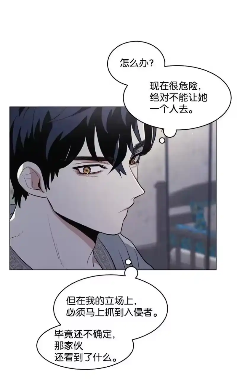 关于我写的同人被正主发现了这件事_h 12 追踪还是约会？ 第28页