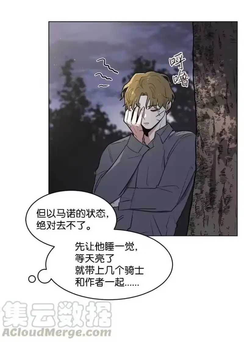 关于我写的同人被正主发现了这件事_h 12 追踪还是约会？ 第29页