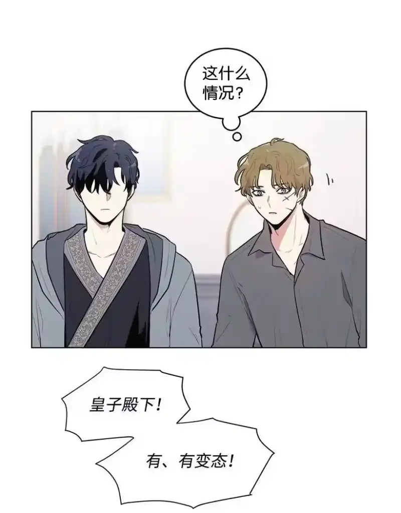 关于我写的同人被正主发现了这件事_h 12 追踪还是约会？ 第3页