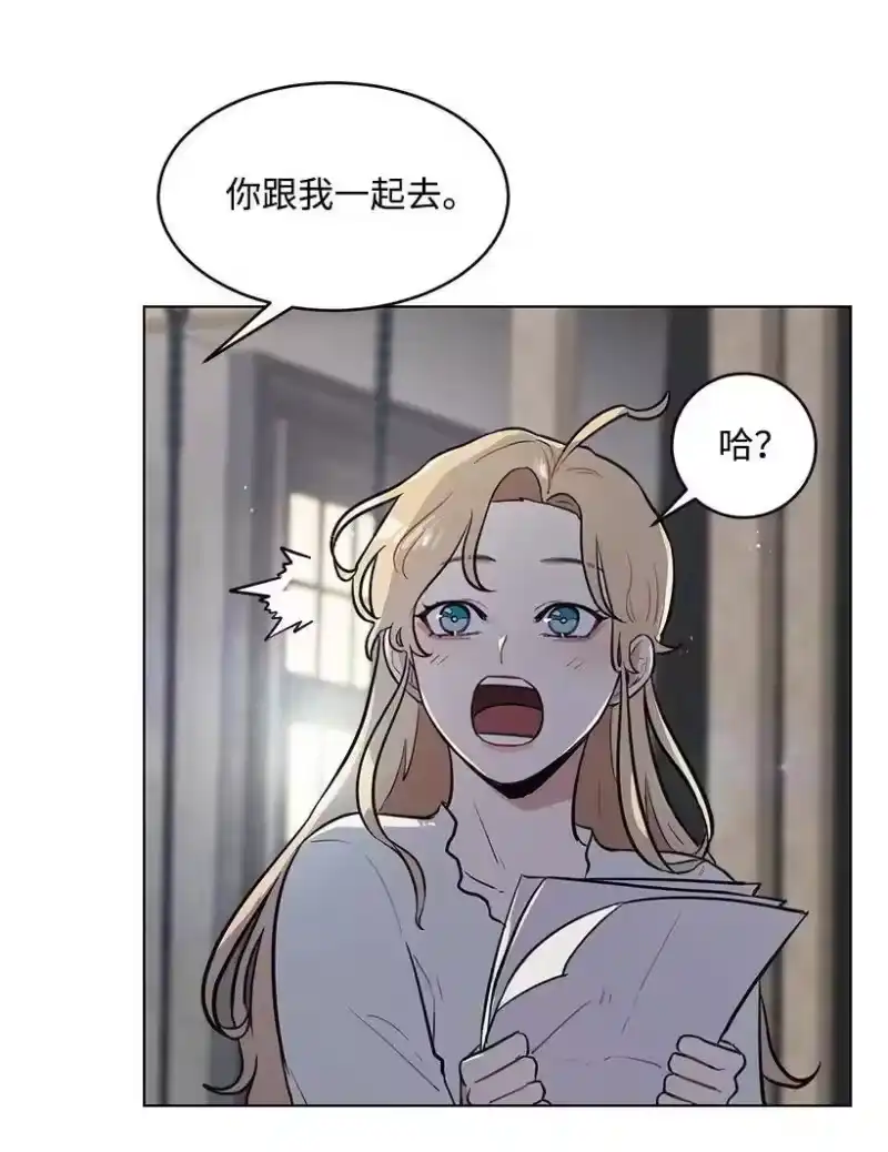 关于我写的同人被正主发现了这件事_h 12 追踪还是约会？ 第32页