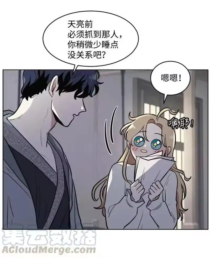 关于我写的同人被正主发现了这件事_h 12 追踪还是约会？ 第33页