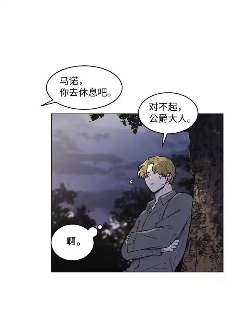 关于我写的同人被正主发现了这件事_h 12 追踪还是约会？ 第34页