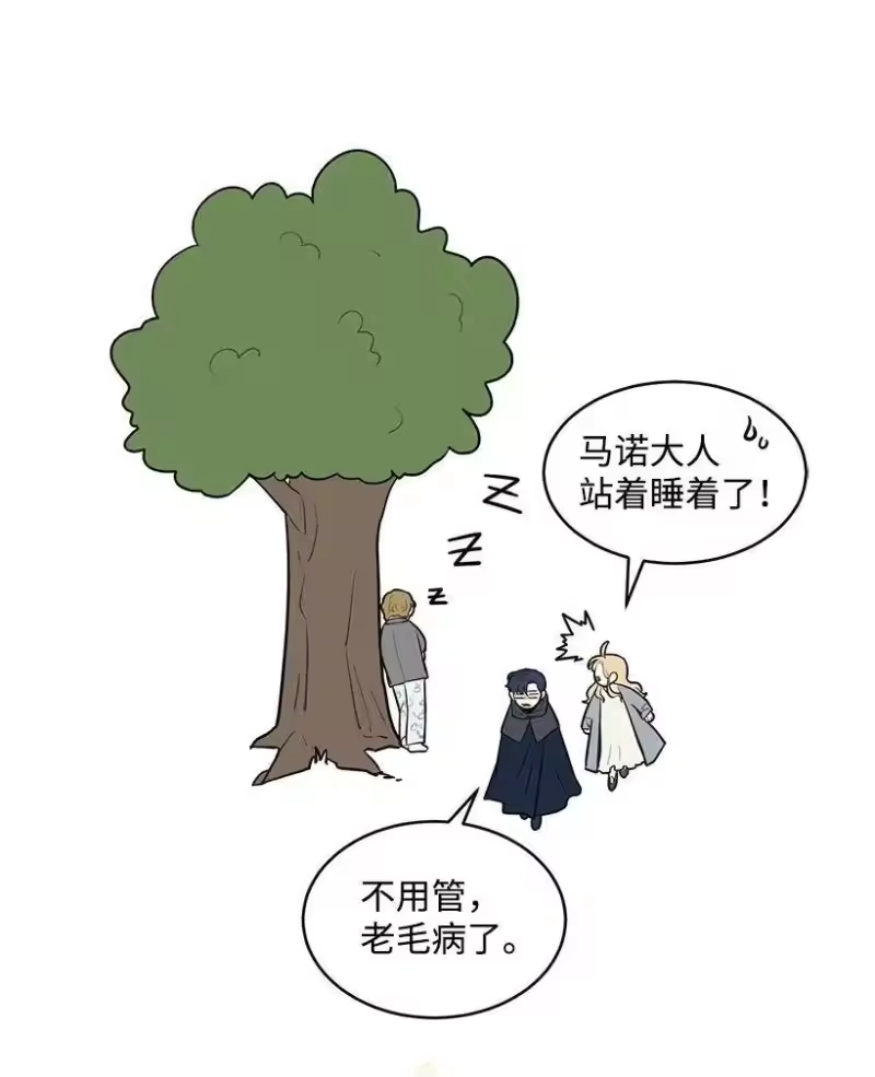 关于我写的同人被正主发现了这件事_h 12 追踪还是约会？ 第36页