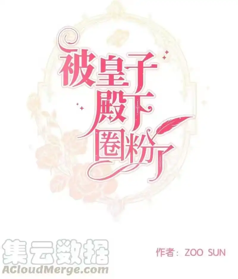 关于我写的同人被正主发现了这件事_h 12 追踪还是约会？ 第37页